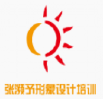 張瀕予形象設計培訓