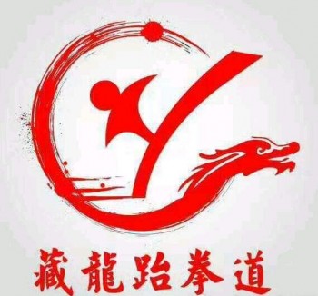 藏龍跆拳道
