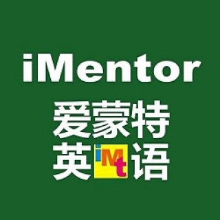 愛(ài)蒙特英語(yǔ)