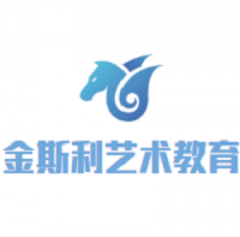 金斯利藝術教育