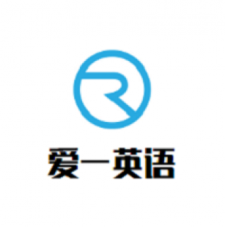 愛(ài)一英語(yǔ)