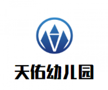 天佑幼兒園