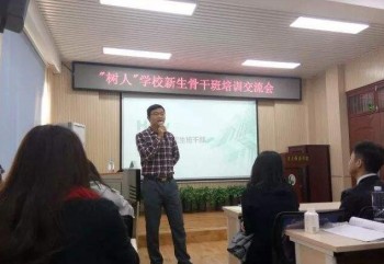 樹人外語培訓學校