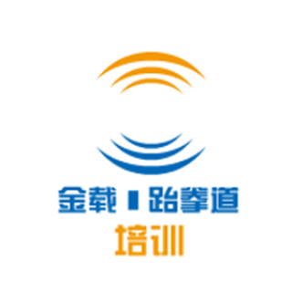 金載勳跆拳道培訓