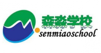 森淼學(xué)校