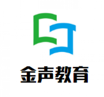 金聲教育