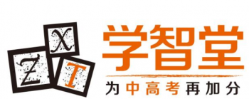 學(xué)智堂教育