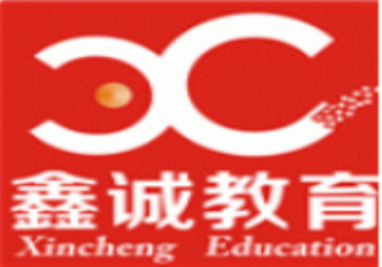 鑫誠教育
