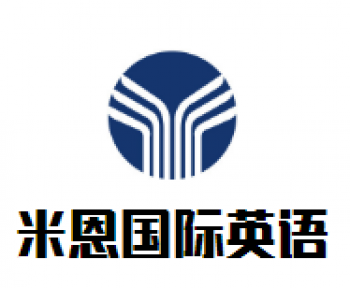 米恩國際英語