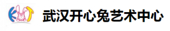 開心兔藝術中心