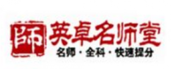英卓名師堂