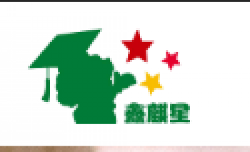 鑫麒星全腦教育