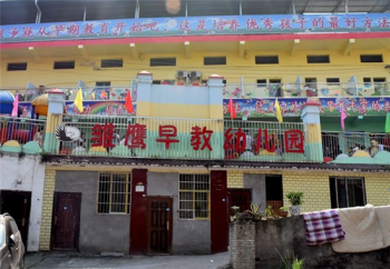 雛鷹早教幼兒園