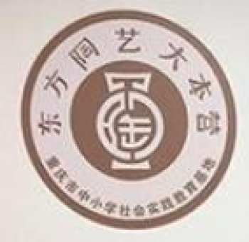 東方陶藝大本營