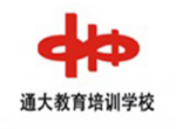 通大教育