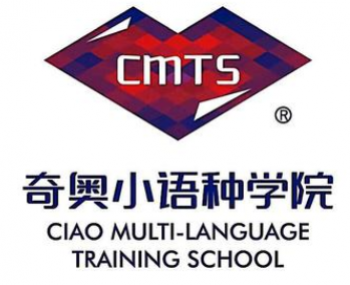 奇奧小語種學院