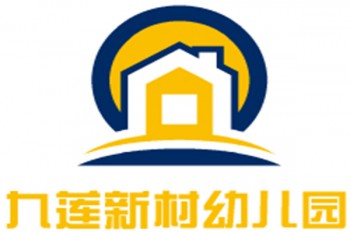 九蓮新村幼兒園
