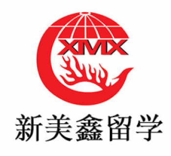 新美鑫留學(xué)