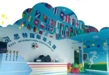 貝思特國際幼兒園