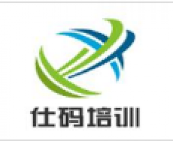 仕碼培訓
