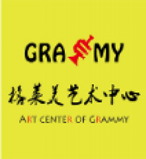 格萊美藝術中心