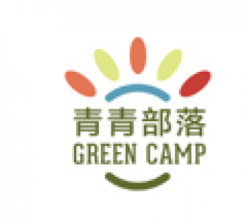 青青部落冬夏令營