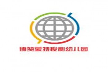 博贊蒙特梭利幼兒園