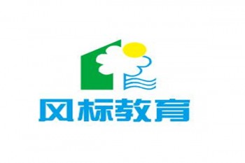 風標教育