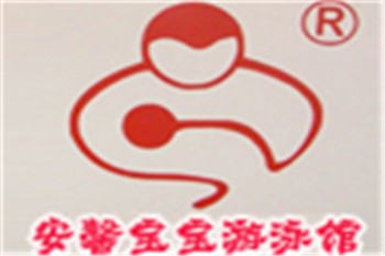安馨寶寶游泳館