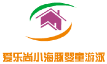 愛樂尚小海豚嬰童游泳