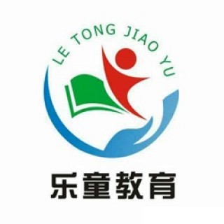 樂童快樂成長教育中心