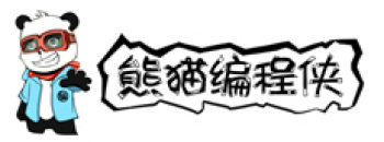 熊貓編程俠