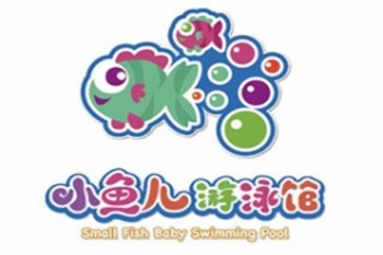 小魚兒嬰幼兒游泳館
