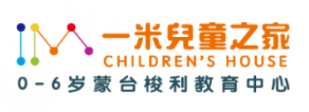 一米兒童之家
