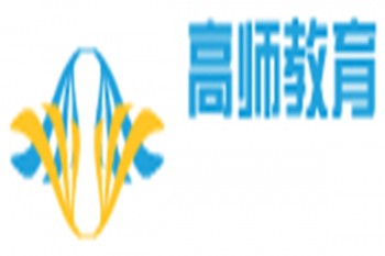高師教育