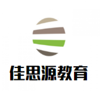 佳思源教育