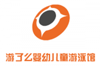 游了么嬰幼兒童游泳館