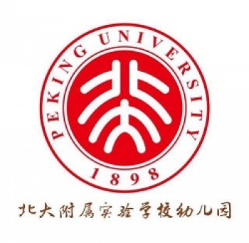 北大實(shí)驗(yàn)附屬幼兒園