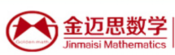 金邁思數(shù)學(xué)