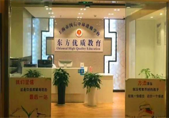 亨德森外國語學(xué)校