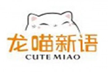 龍喵新語國學(xué)