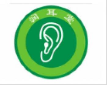 潤耳堂采耳培訓