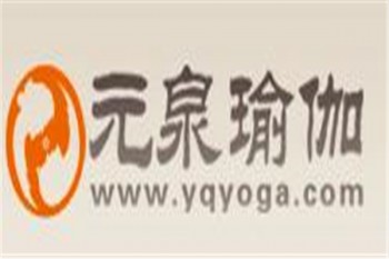 元泉瑜伽