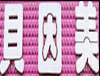 貝因美嬰兒游泳館