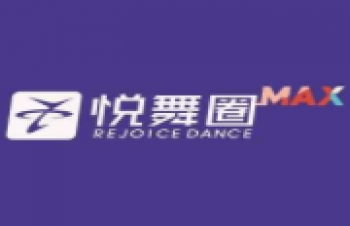 悅舞圈舞蹈培訓(xùn)