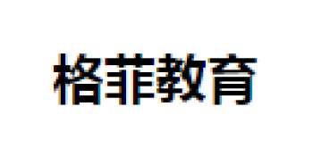 格菲教育