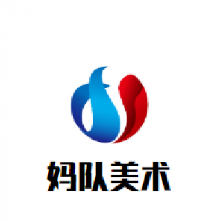 媽隊美術(shù)小課堂