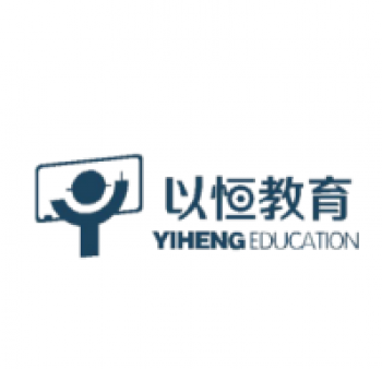 以恒教育