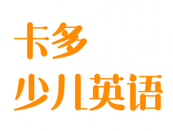 卡多少兒英語