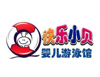 快樂小貝嬰童游泳館
